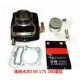 珠峰ZF150 200套缸 200缸体活塞 175 大江三轮车珠峰水冷150