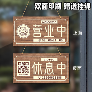 营业中挂牌定制创意订制店铺门口欢迎光临有事外出打电话马上回来