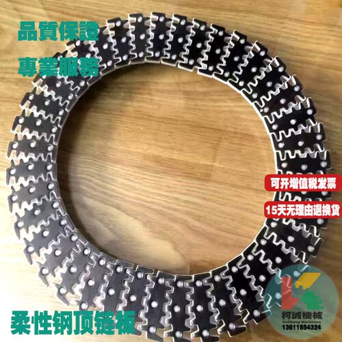 黑色钢顶链板63/83/103链板黑色不锈钢顶链板黑色柔性链黑顶链板
