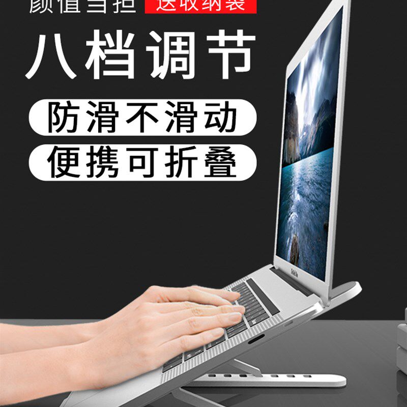 笔记本电脑支架桌面升降架子增高散热托架折叠便携式底座抬高办公