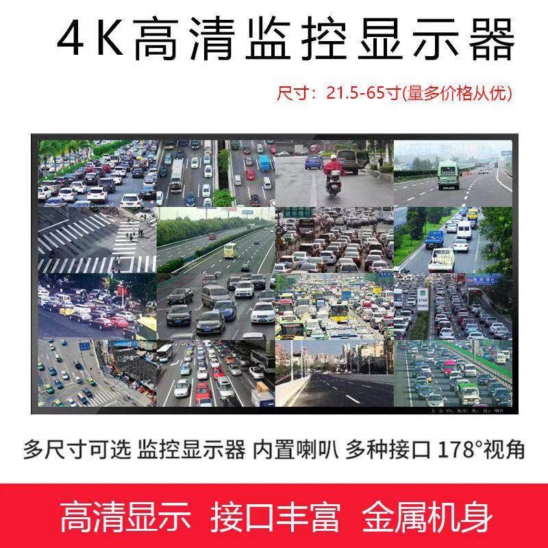 32/42寸50寸65寸75寸85高清监控显示器挂墙电脑显示屏监视器/广告