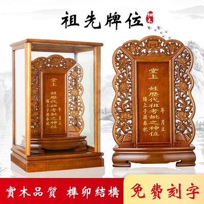 中堂祖宗牌位祖先牌位神位堂定制红木神主牌家供牌位家用宗亲牌位