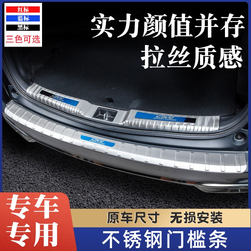 三菱劲炫ASX尾箱门槛防护条改装饰配件后杠防刮保护贴后备箱护板