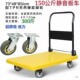 小推车拉货手推车货搬运车平板拖车重型便携折叠家用四轮轻便静音