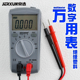 京选数字万用表数显电流电阻交直流电压表电子电容高精度测量仪表