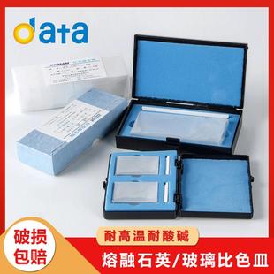 751熔融耐酸碱 石英玻璃比色皿5 100mm1cm722