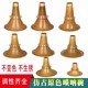 加厚黄铜唢呐碗不定调唢呐碗广西宝塔碗湖南唢呐碗不褪色仿古老式