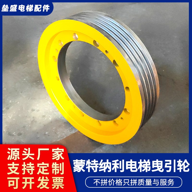 蒙特纳利曳引轮/蒙特纳利电梯曳引轮/蒙特纳利主机轮400*5*10