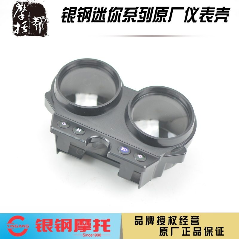 银钢大小迷你YG150-22AB边三轮23机车原厂配件迈表仪表外壳玻璃
