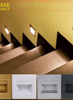 86盒LED地脚灯感应转角踢脚灯嵌入式楼梯灯宾馆过道走廊墙壁夜灯