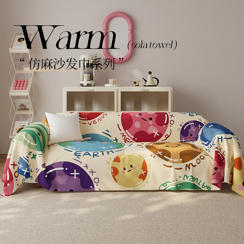 多巴胺沙发布盖布四季通用沙发垫套罩防滑防猫抓沙发巾全盖沙发毯