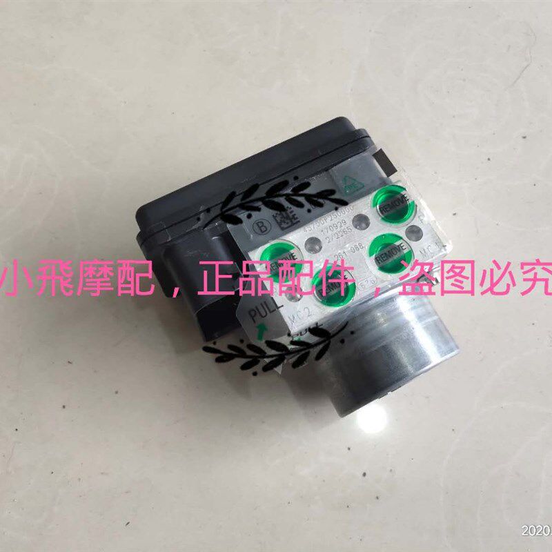 金鹏BJ500GS-A拉力TRK502XABS泵幼狮BJ500越野款ABS总成煞车总泵