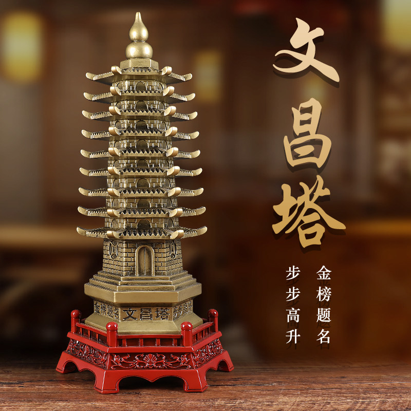 十三层文昌塔摆件13层学生书桌装饰宝塔开学读书学习送孩子吉祥物