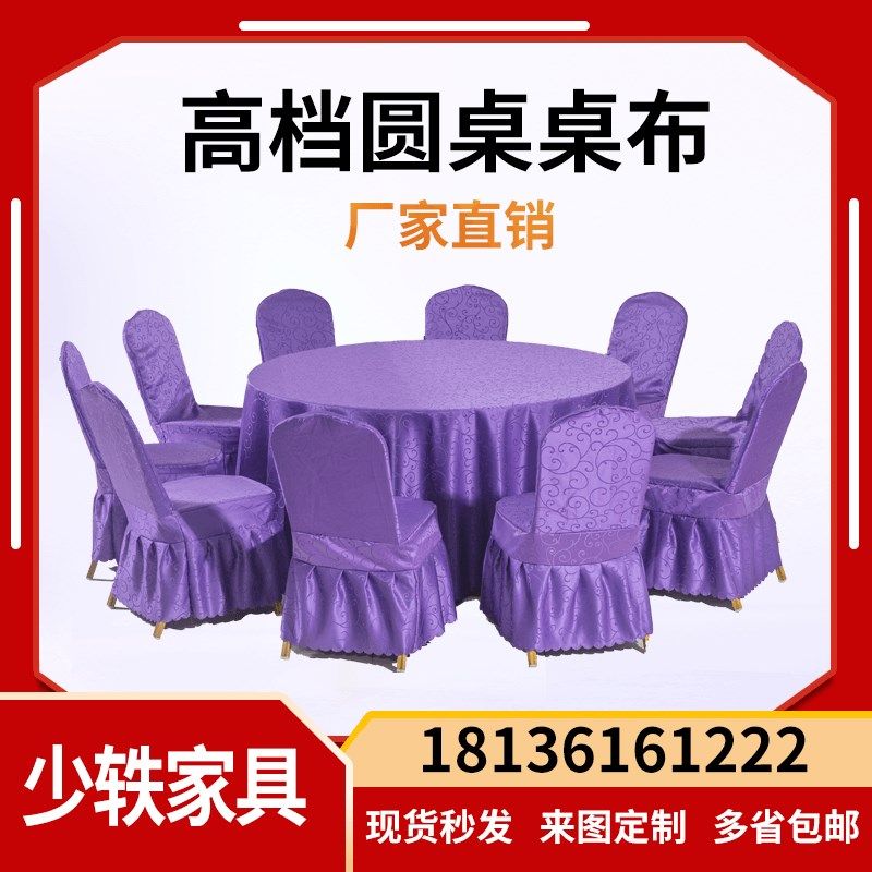 定做酒店化纤宾馆餐厅台布方形圆形餐桌布高档饭店方桌圆桌布布艺,居家布艺,桌布,淘宝优惠券,粉丝福利购,淘宝优惠卷