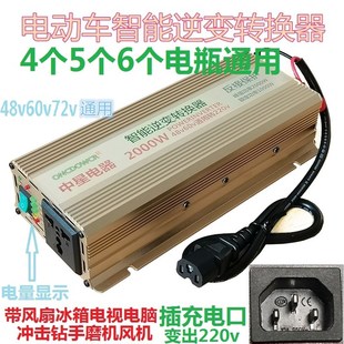 升压逆变电器电动车三轮车4个5个6个电瓶48v6072v通用转变220v