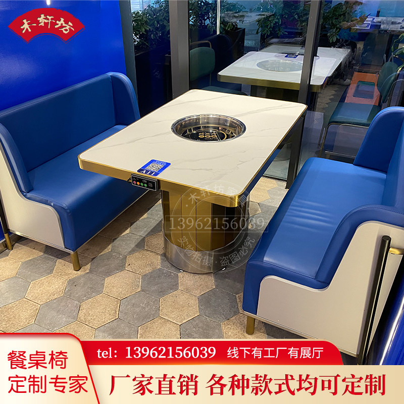 大理石火锅桌椅电磁炉燃气灶无烟净化一体串串香餐桌商用组合定制