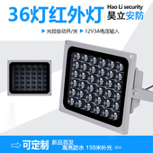LED 辅助灯12V光感自动摄像头红外补光灯 36灯红外夜视监控补光灯