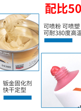 意大利金鹰04380钣金原子灰 耐高温480导电喷粉快干补土腻子膏