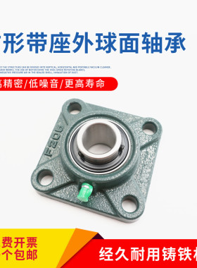 方形外球面带座轴承UCF305 306 307 308 309 310 311 312 313 314