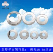 平面加厚不锈钢装 饰盖拉丝8K护栏盖楼梯扶手配件盖膨胀螺丝遮丑盖