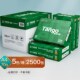 新绿天章A4打印纸70g 80g白纸a4纸双面复印纸整箱5包单包500张