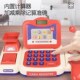 儿童仿真收银机玩具宝宝3 6岁益智多功能超市购物收银台套装