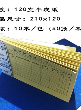 记账凭证封面 封底210*120mm牛皮纸装订会计封面凭证封面 10本