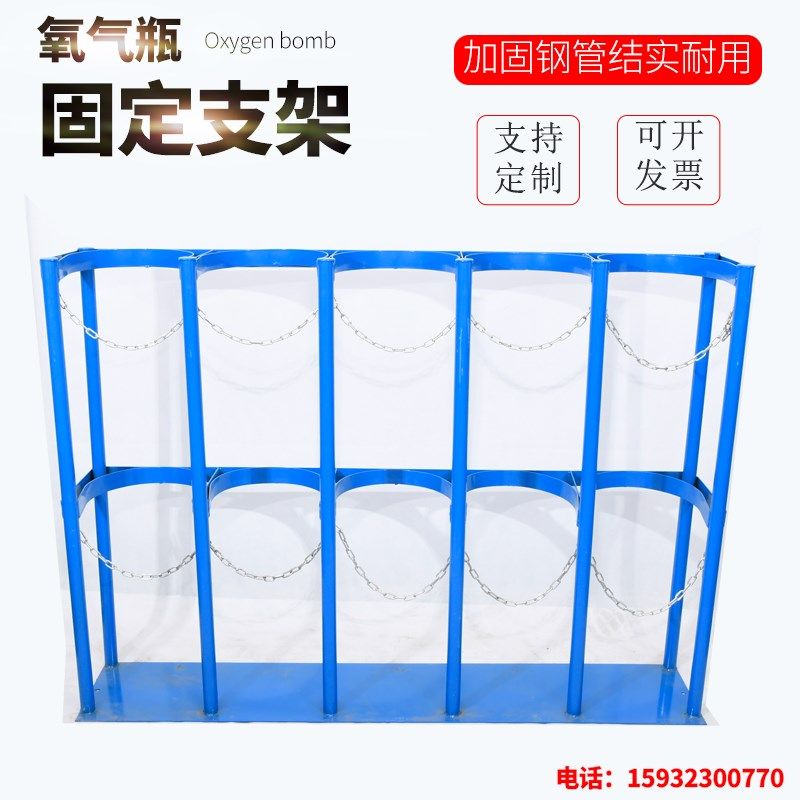 气瓶固定架乙炔瓶氮气瓶钢瓶架气瓶支架安全架单瓶双瓶罐固定架子