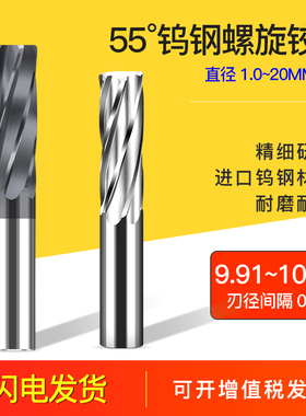 钨钢涂层铰刀螺旋10.02 10.03 10.04 10.06 10.07 10.08 10.09