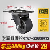 2.5寸特超重型机器低重心大力士尼龙承重300公斤KG 2.5寸万向脚轮