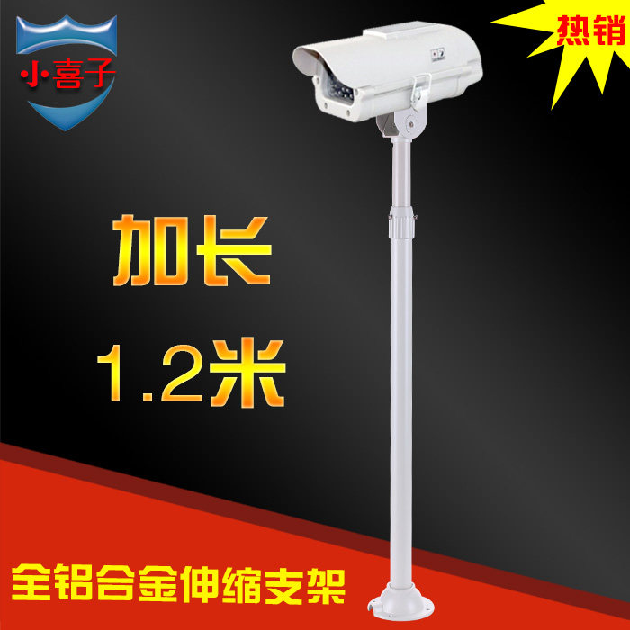 豪华60-120cm 1.2米监控伸缩支架铝合金加长粗摄像机吊杆万向立杆