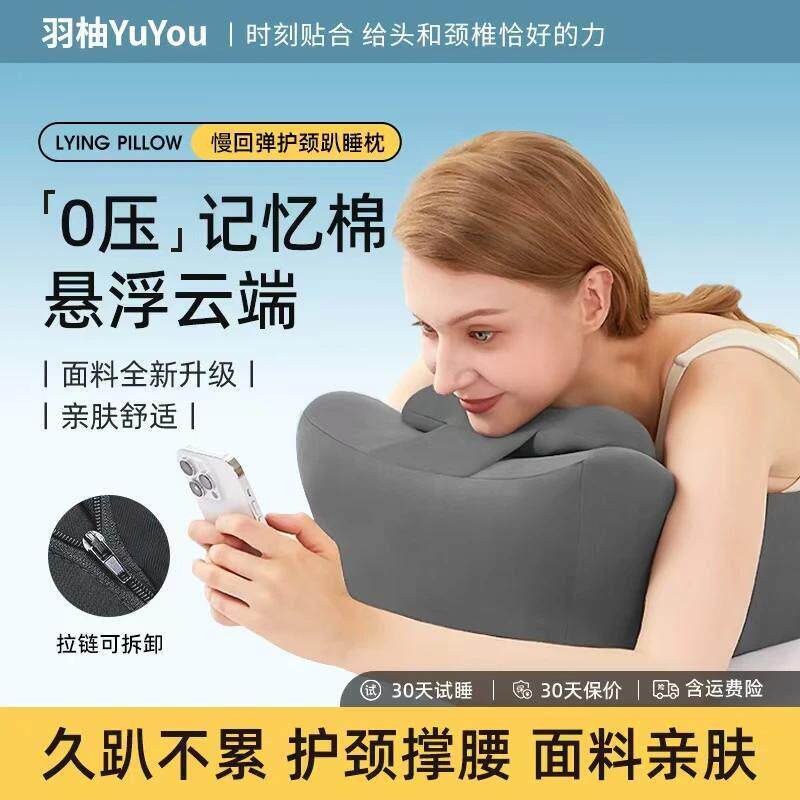 羽柚记忆棉趴睡枕多功能孕妇垫腿放脚靠垫玩手机看书护颈椎趴枕垫