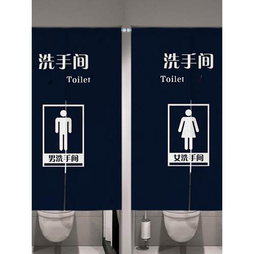 公学卫生间专用男女幼儿园餐厅卫生间隔断门帘定制