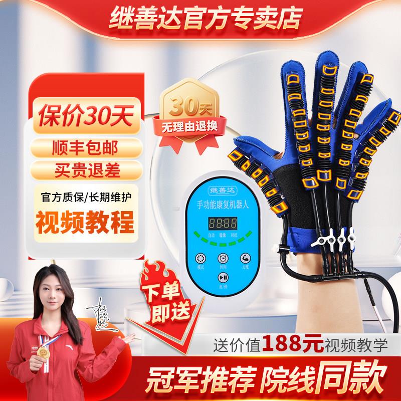 全自动手指康复训练器材五指手套偏瘫中风患者手指手部恢复手套