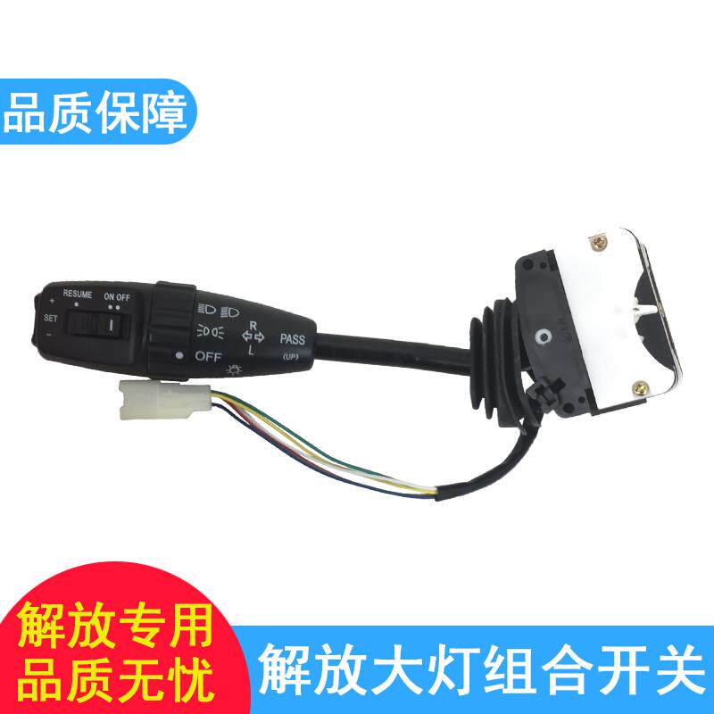 适用天v大灯开关悍v龙v途v灯光组合开关总成巡航远近光方向灯原厂