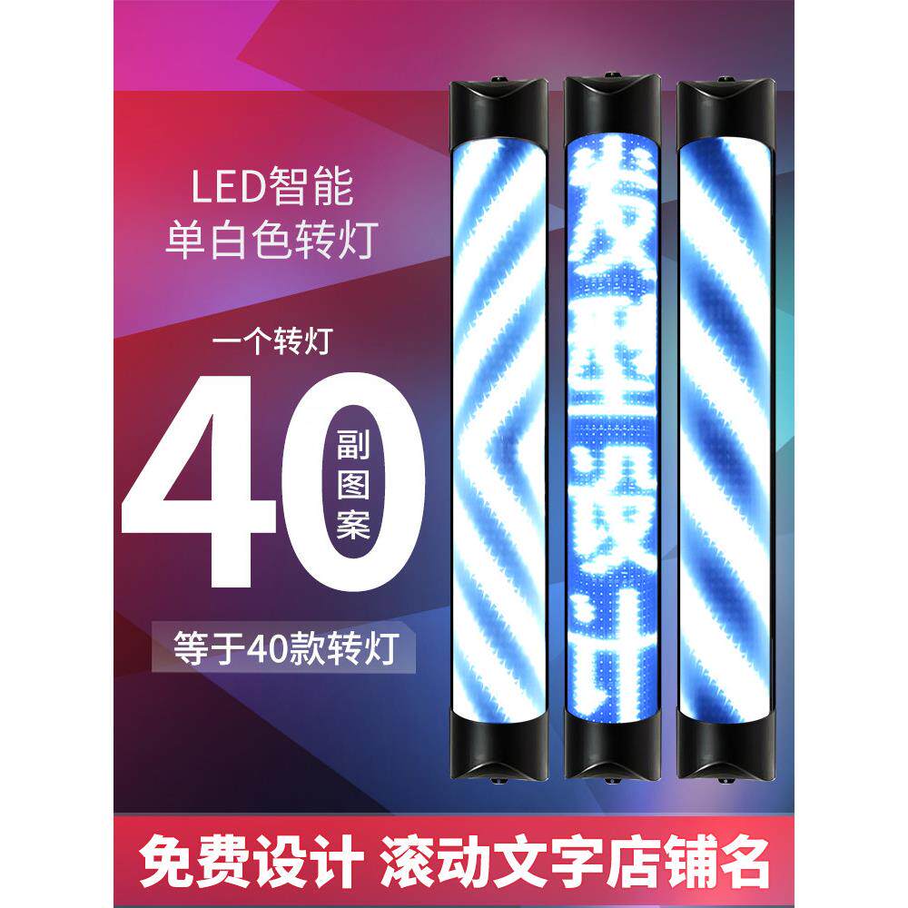 理发店转灯挂墙美发转灯led发廊专用灯出字防水网红潮店超亮灯箱