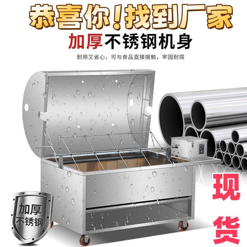 烤羊炉烤羊腿专用炉商用全自动无烟木炭燃气烤羊炉家用流动全羊炉
