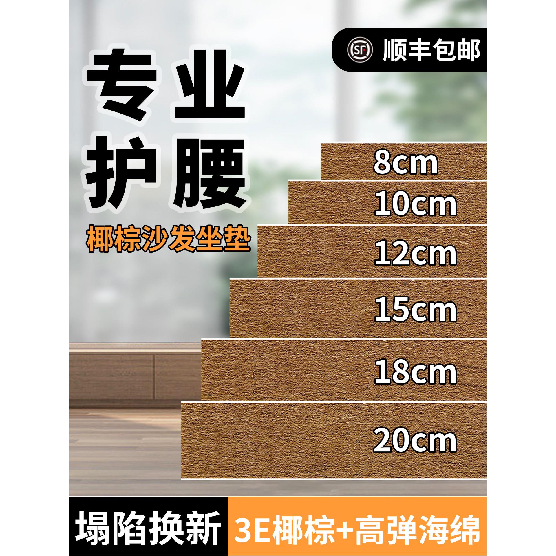 定制椰棕乳胶沙发垫高密度海绵垫硬厚实木沙发坐垫背一体中式座垫