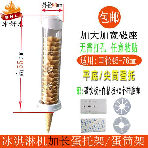 冰淇淋机配件蛋托架蛋筒出杯器甜筒脆筒落杯器分配架蛋筒架纸杯架