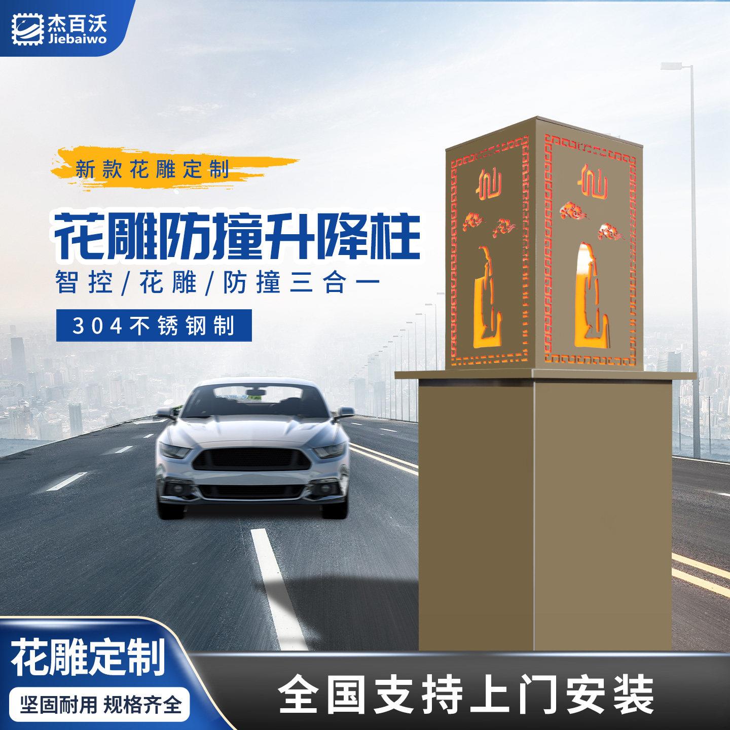 景观升降柱防撞墩挡车柱304不锈钢全自动液压升降柱路障公园亮化