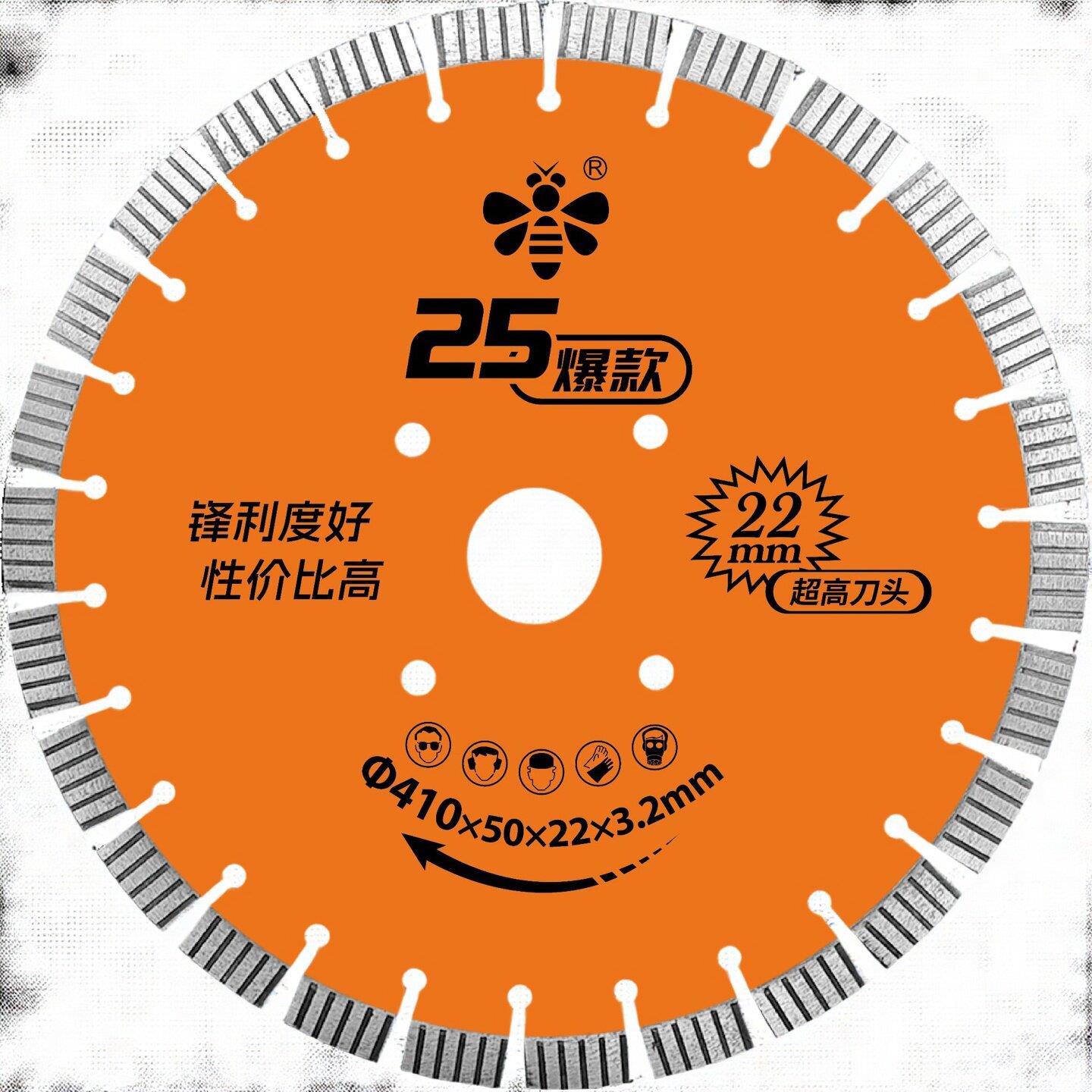 小蜜蜂马路切割片500钢筋混凝土400金刚石锯片600手持机机专用350