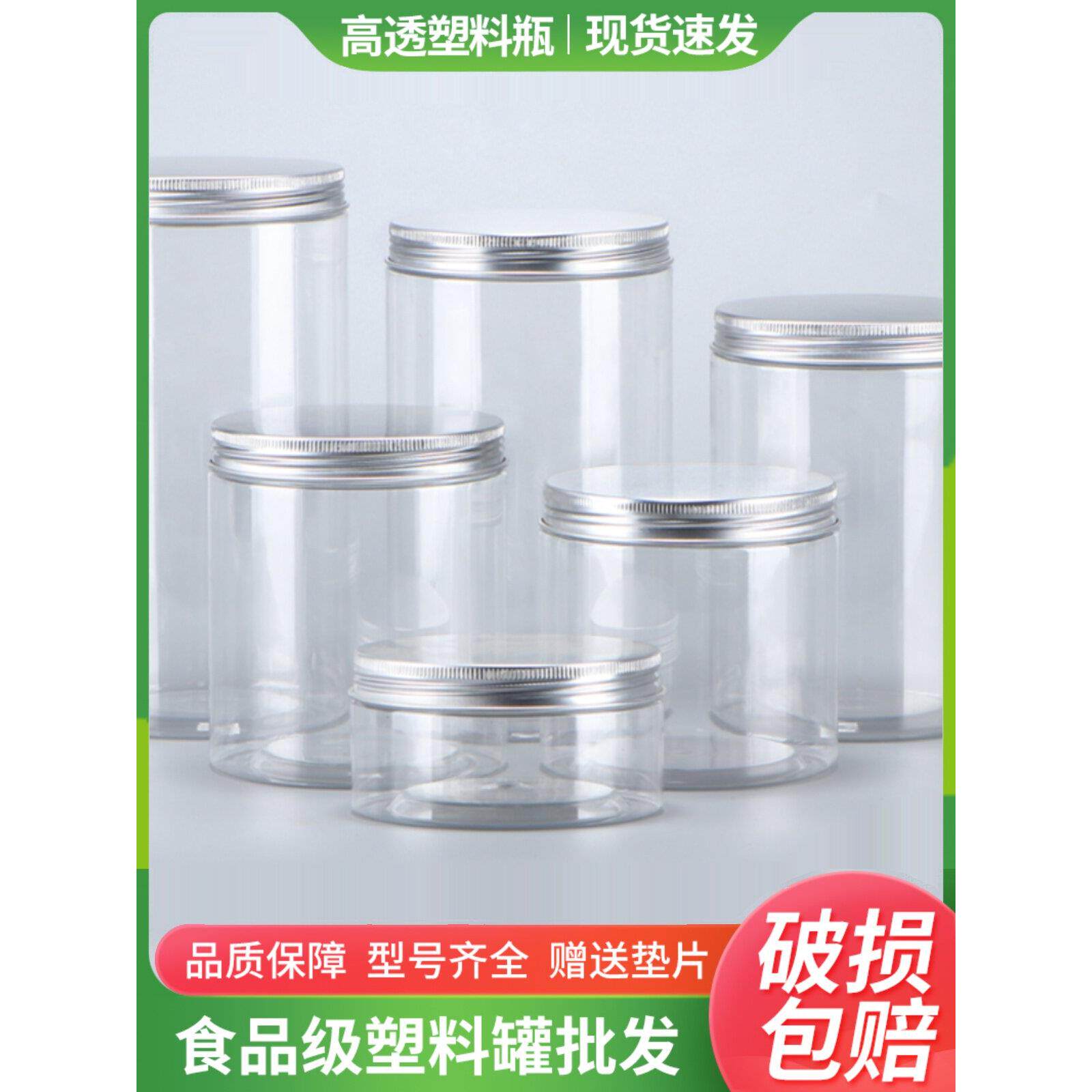 【全箱铝盖】饼干罐果酱罐食品级宠物蜂瓶1.0kg宽口瓶塑料瓶
