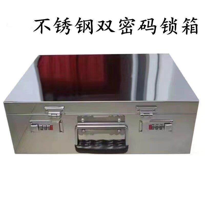拉丝不锈钢加厚工具箱手提收纳箱盒子票据箱现金箱钱箱子储物箱