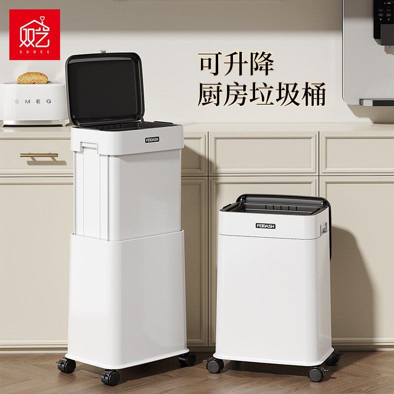 双艺垃圾桶可升降大号大容量厨房垃圾桶带轮子掀盖式垃圾桶家用