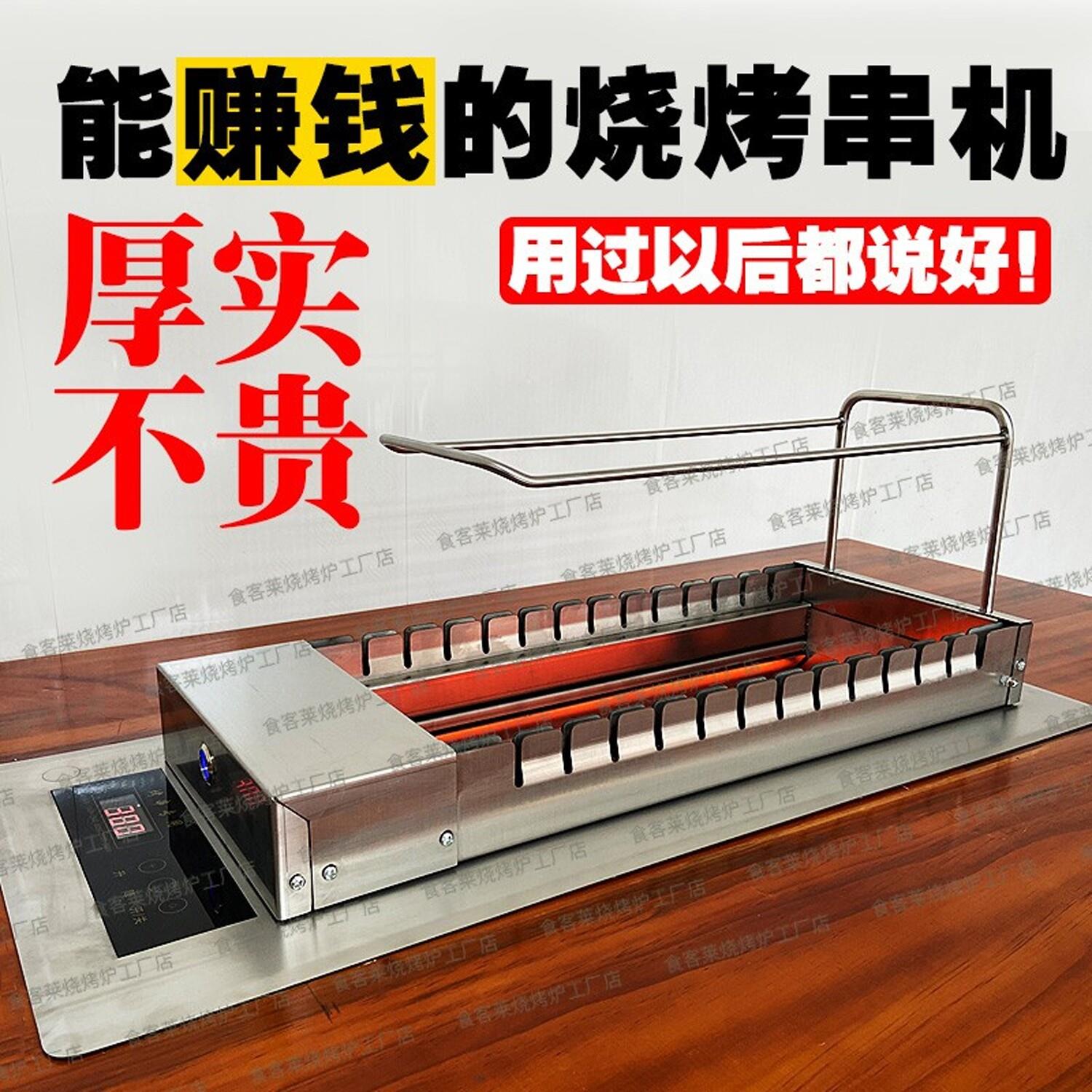 烧烤店商用烧烤炉无烟烧烤羊肉串链条式自动翻转烤串机电热烧烤机