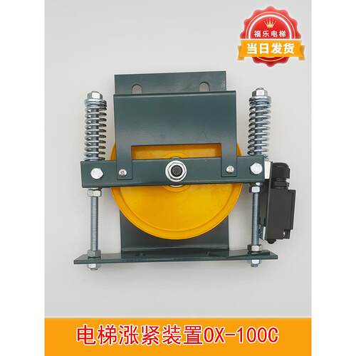 电梯配件底坑弹簧式涨紧装置奥德普OX-100C涨紧轮限速器直径150