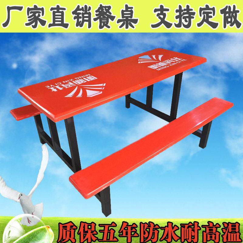 员工食堂餐桌椅8人学校学生四人位餐桌椅玻璃纤维连身快餐桌可定