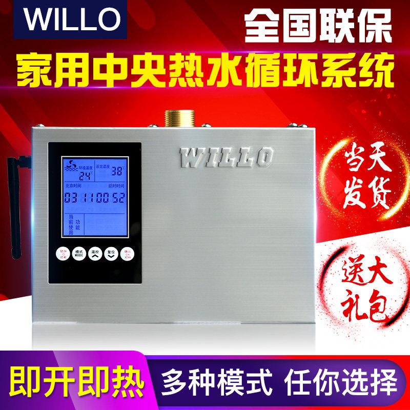 WILL0回水器家用循环帮浦智能热水循环系统全自动超音空气能回水
