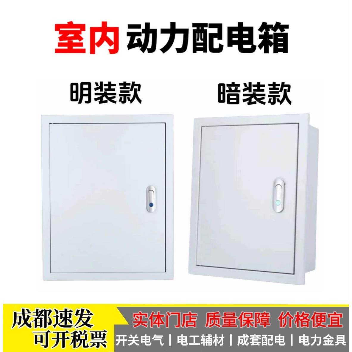 加厚明装箱布线箱家用动力箱室内竖箱强电箱挂墙配电箱嵌入式暗装