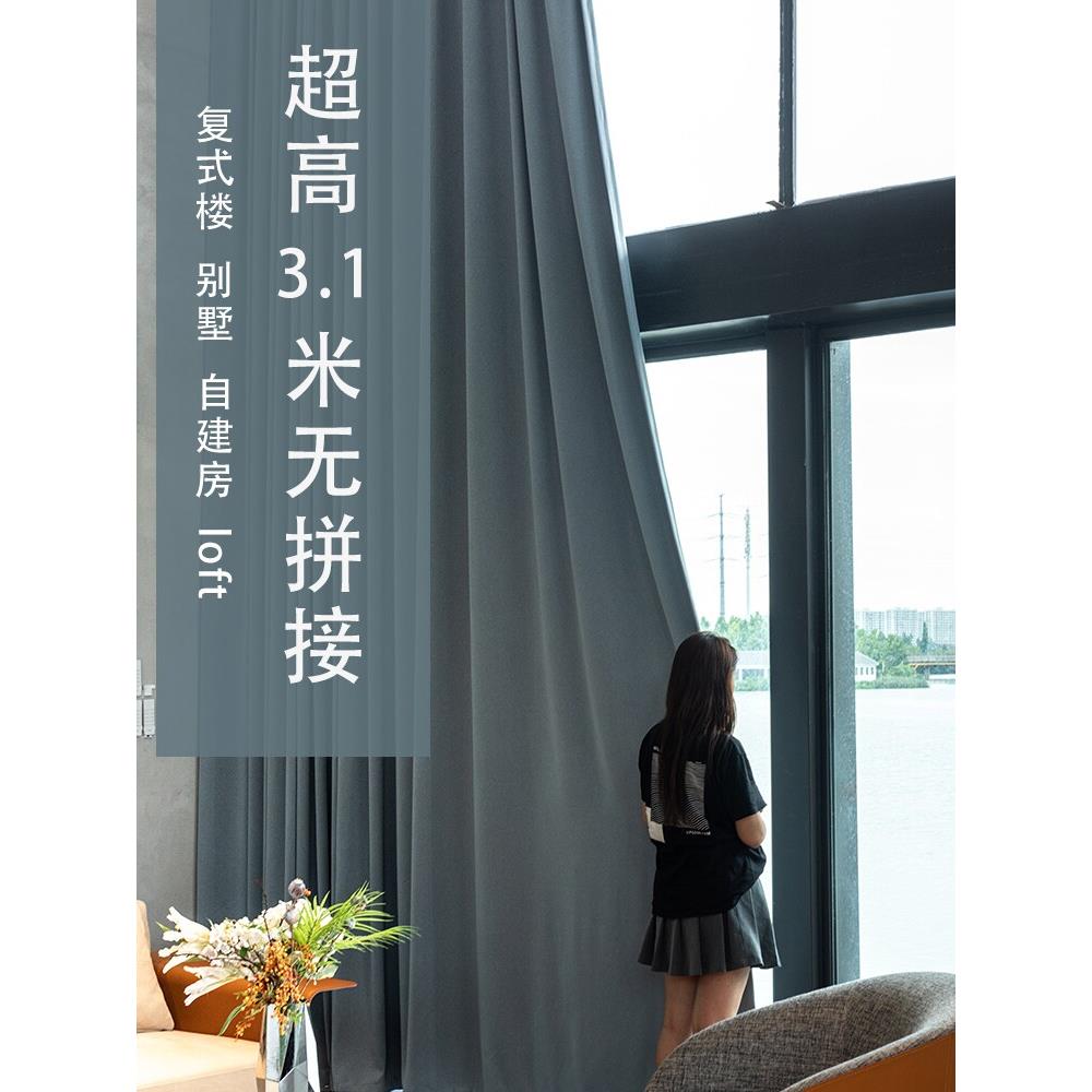 窗帘高度3米以上农村自建房屋加高超长阁楼覆式公寓楼客厅卧室停